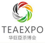 2021中國(深圳)國際春季茶產業博覽會