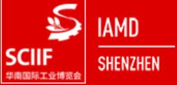 2021第25屆華南國際工業自動化展覽會