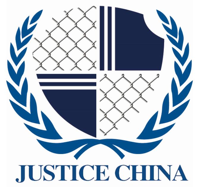 2021中國(guó)司法監(jiān)獄監(jiān)所防范技術(shù)設(shè)備展覽會(huì)