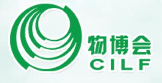 2021第十六屆中國(深圳)國際物流與供應鏈博覽會