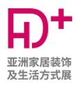 2023 HD+ Asia 亞洲家居裝飾及生活方式展覽會