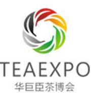 2023第五屆中國國際茶葉博覽會