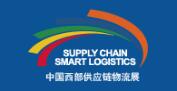 2024第六屆中國國際供應鏈與物流博覽會