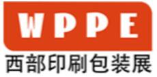 2024中國西部(成都)國際印刷包裝全產業(yè)博覽會