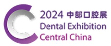 2024中部(鄭州)口腔設備與材料展覽會