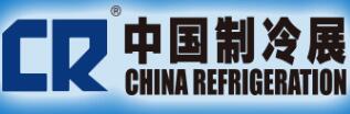 2024第三十五屆國際制冷、空調、供暖、通風及食品冷凍加工展覽會