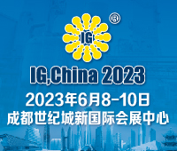 2023第二十四屆中國國際氣體技術(shù)、設(shè)備與應(yīng)用展覽會