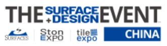 2023上海國際地面墻面材料、鋪裝及設(shè)計(jì)展覽會(huì)