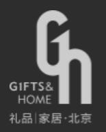 2023第48屆中國·北京國際禮品、贈品及家庭用品展覽會