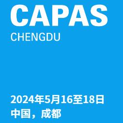 2024第十屆CAPAS 成都國際汽車零配件及售后服務展覽會