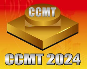 2024第十三屆中國數控機床展覽會