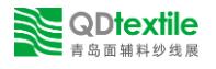 2024中國(guó)(青島)國(guó)際面輔料及紗線展覽會(huì)