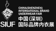 2024第十九屆中國(深圳)國際品牌內衣展覽會