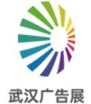 2024第27屆中國(武漢)廣告技術(shù)與設(shè)備展覽會
