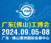 (延期)2024廣東(佛山)工博會