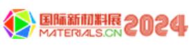 2024第三屆國(guó)際新材料展