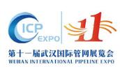 2024第十一屆武漢國際管網(wǎng)展覽會