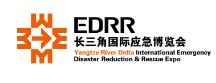 2025第四屆長(zhǎng)三角國(guó)際應(yīng)急減災(zāi)和救援博覽會(huì)
