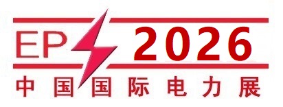 2026第26屆山東國際電力設備及智能電網裝備展覽會