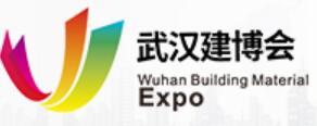 2026第二屆中國(武漢)建筑裝飾材料博覽會