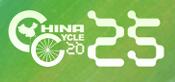 2025第33屆中國國際自行車展覽會