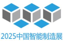 2025第十六届中国(深圳)国际智能制造技术与工业互联网应用展