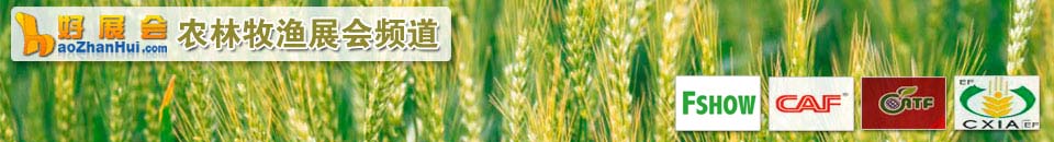 2025第二十一届辽宁植保（农资）双交会